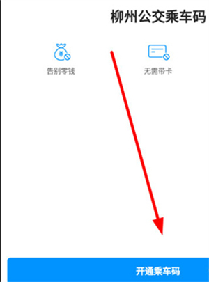 道行龙城app免费版使用教程截图2