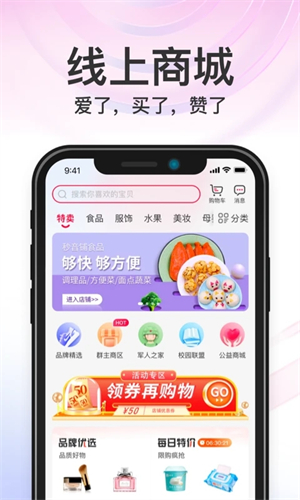 秒音APP官方新版本 第5张图片