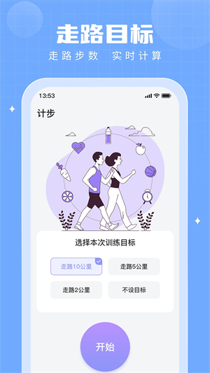 步多多app官方免费版提现教程截图