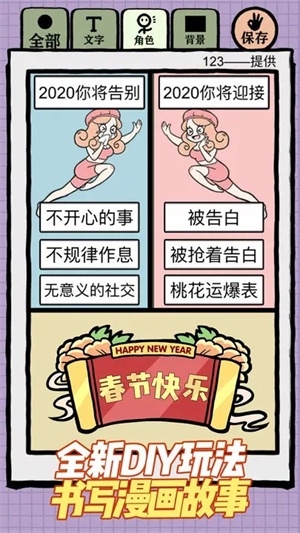 人气王漫画社手游官方版 第3张图片