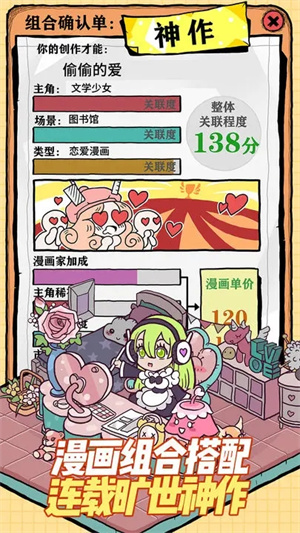 人气王漫画社手游官方版 第2张图片