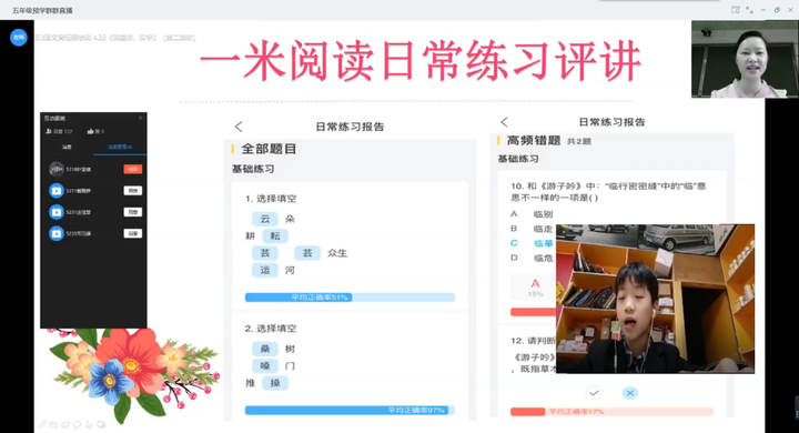 一米阅读老师app使用方法5