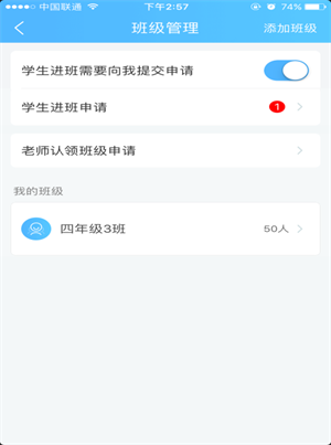 一米阅读老师app使用方法1