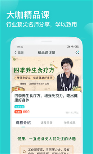 简知app官方下载 第5张图片