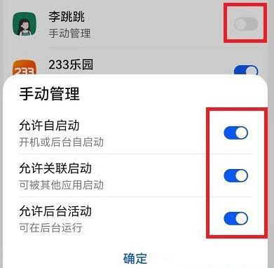 李跳跳怎么自动运行？3