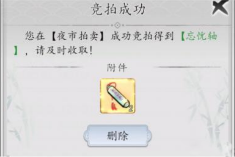 梦回白玉京手游最新版本大神攻略通宝篇截图6