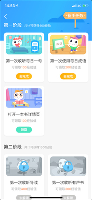 一米阅读APP使用教程6