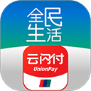 全民生活app云闪付版下载 v10.2.1 安卓版