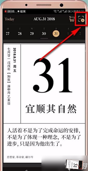 单向历2023电子版ar使用教程1