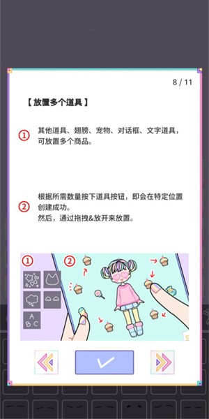 粉彩女孩汉化版全服装解锁新手攻略截图8