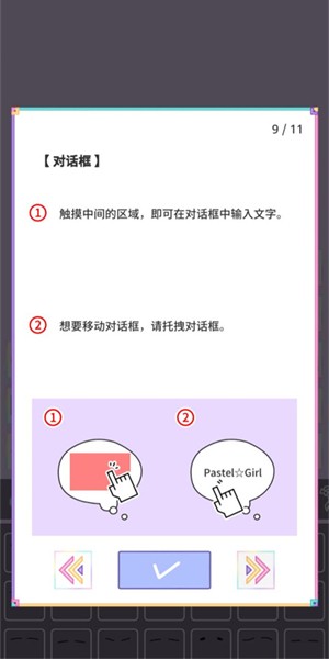 粉彩女孩汉化版全服装解锁新手攻略截图9