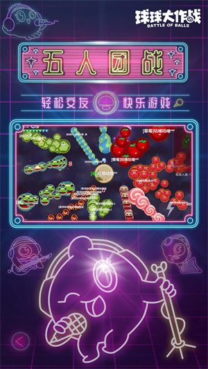 球球大作战单机破解版无需连网版 第2张图片