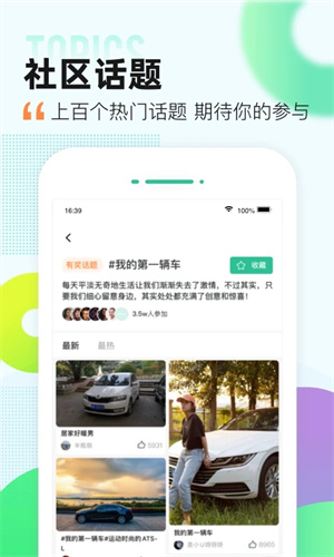 爱卡汽车北京论坛手机版 第3张图片