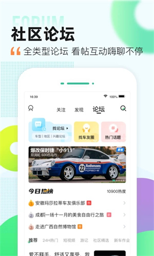 爱卡汽车北京论坛手机版 第4张图片