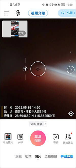 今日水印相机手机版使用教程截图6