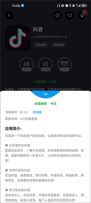 应用汇app最新版本查找软件旧版本教程3