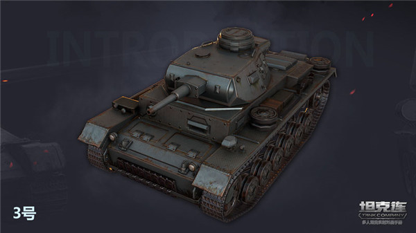 坦克连国际服坦克介绍2