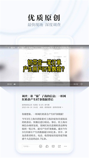 澎湃新闻app下载 第1张图片