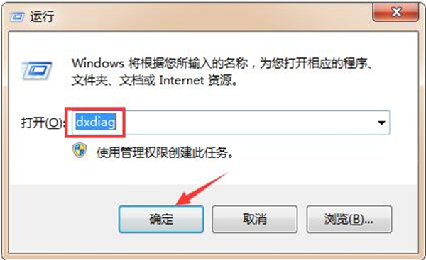 Directx修复工具免费版查看DirectX版本教程1