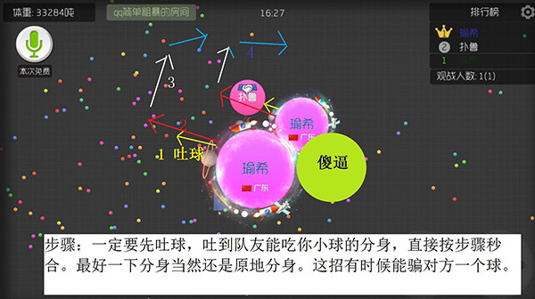 球球大作战9999999金蘑菇版下载截图7