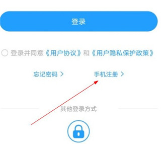 掌通校园app家长版怎么绑定截图1