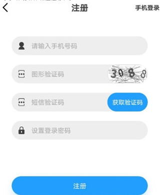 掌通校园app家长版怎么绑定截图2