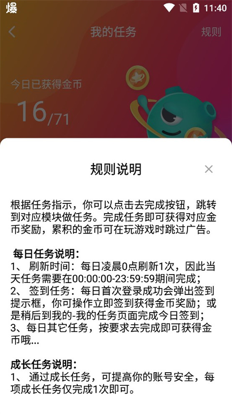 快乐星球游戏盒子正版安装版使用方法1