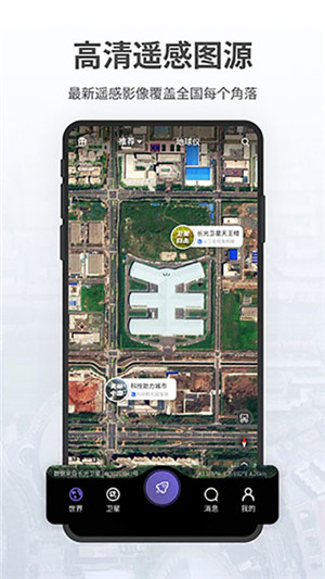 共生地球高清卫星地图中文版 第5张图片