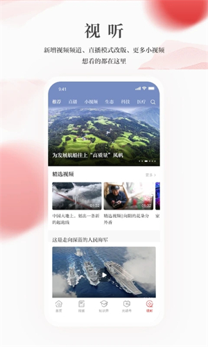 光明日报app 第4张图片