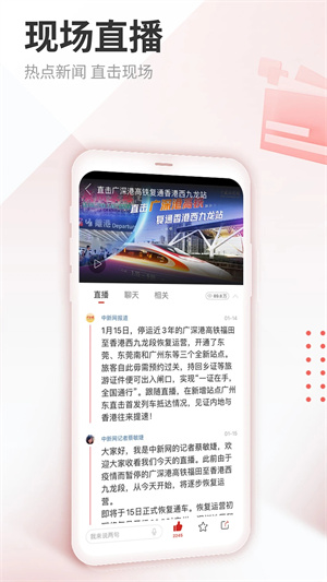 中国新闻网app最新版 第3张图片