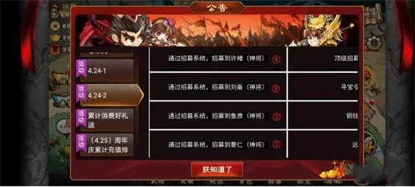 塔王之王小米版武将招募攻略截图2