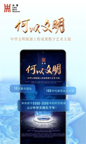 央博APP下载 第1张图片