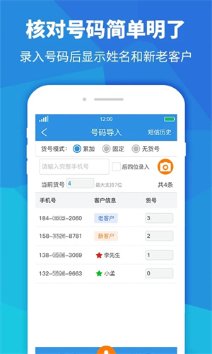 快递员助手app下载安装最新版本截图