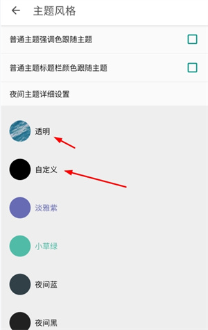 share微博破解版使用教程9