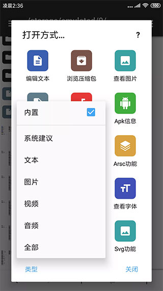 MT管理器破解游戏内购app使用说明2