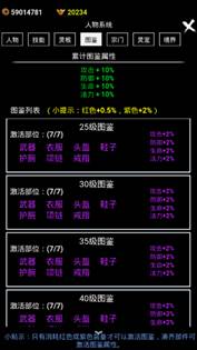 无尽洪荒快速升级攻略截图6