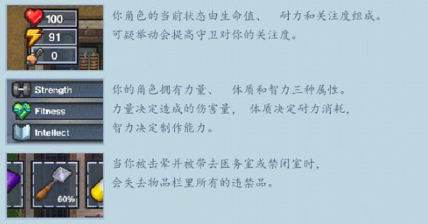 逃脱者2破解中文免费版下载截图8
