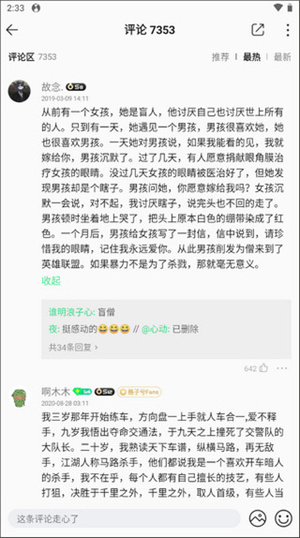 QQ音乐永久绿钻版应用功能截图