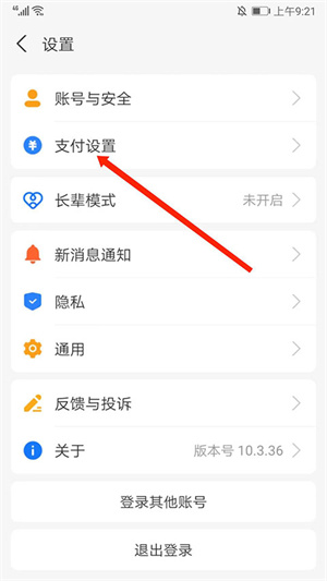 图纸通APP免费版取消自动续费教程3