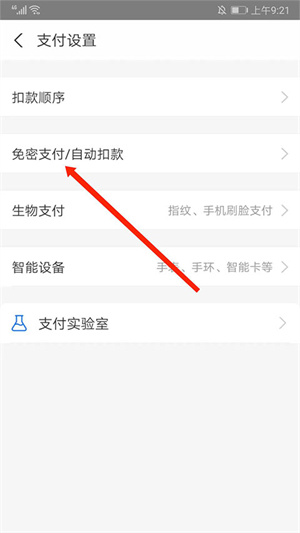 图纸通APP免费版取消自动续费教程4