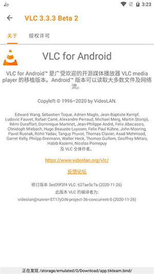VLC Media Player手机中文版 第5张图片