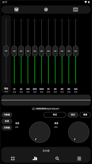 poweramp最新版吾爱破解版2