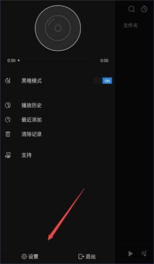 Rplayer音乐播放器最新版怎么开启显示艺术家标签截图2