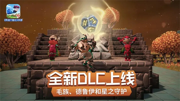 传送门骑士最新版 第6张图片