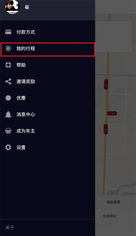 申请发票教程截图1