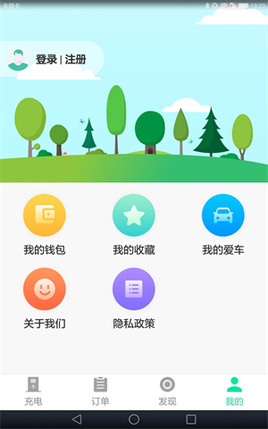 安培快充app官方版 第4张图片