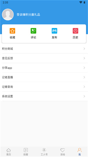 工人日报app 第4张图片