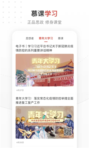 中国青年报app下载 第2张图片
