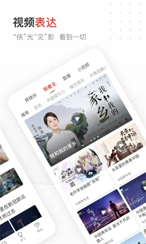 中国青年报app下载 第1张图片