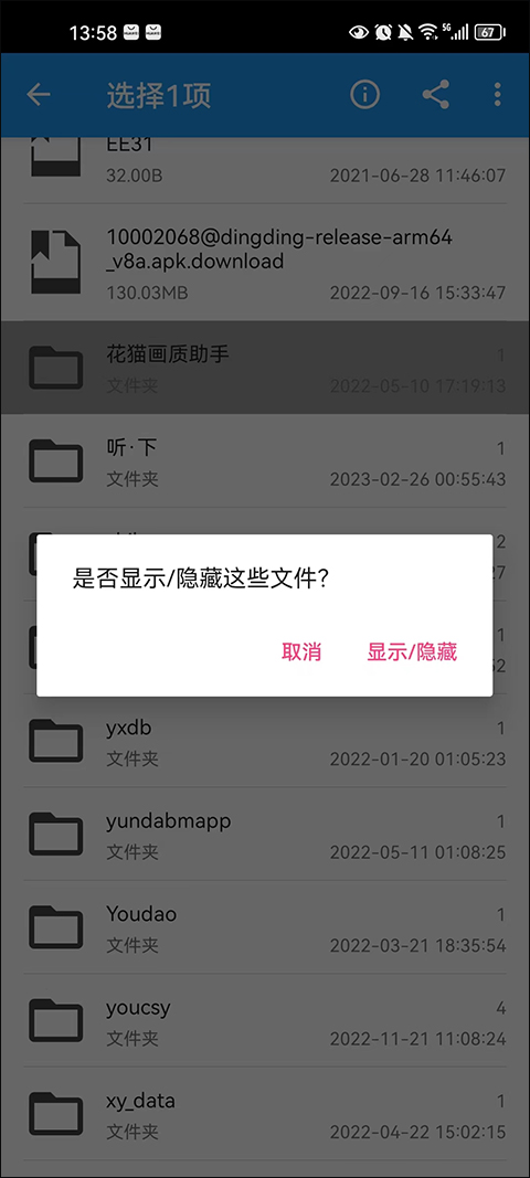 小白文件管理器内置视频播放器插件版使用方法2